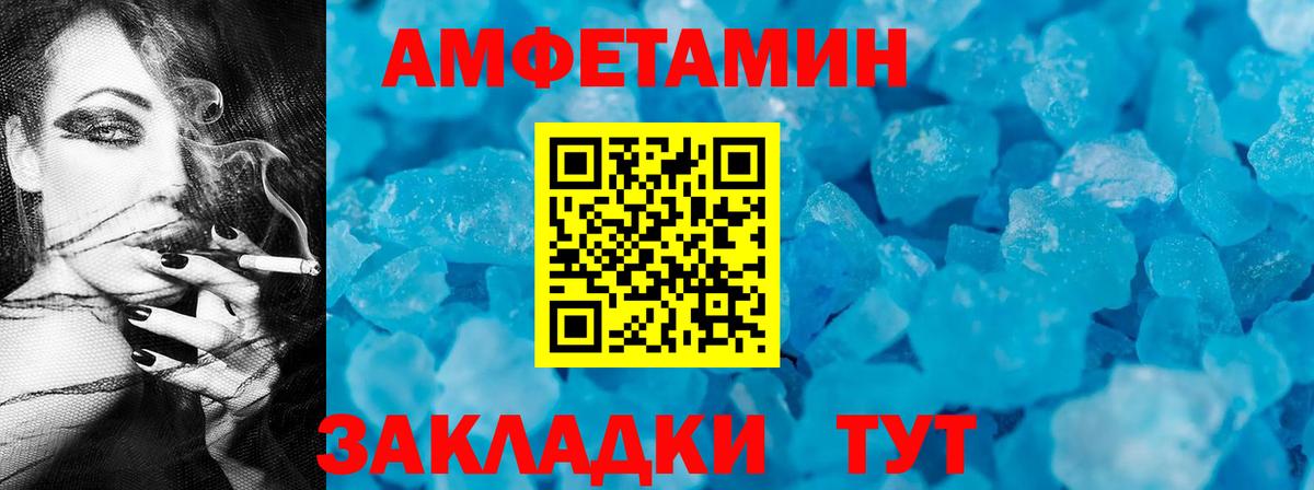 Вятские Поляны  Amphetamine Розовый  АМФЕТАМИН  Вход с VPN 