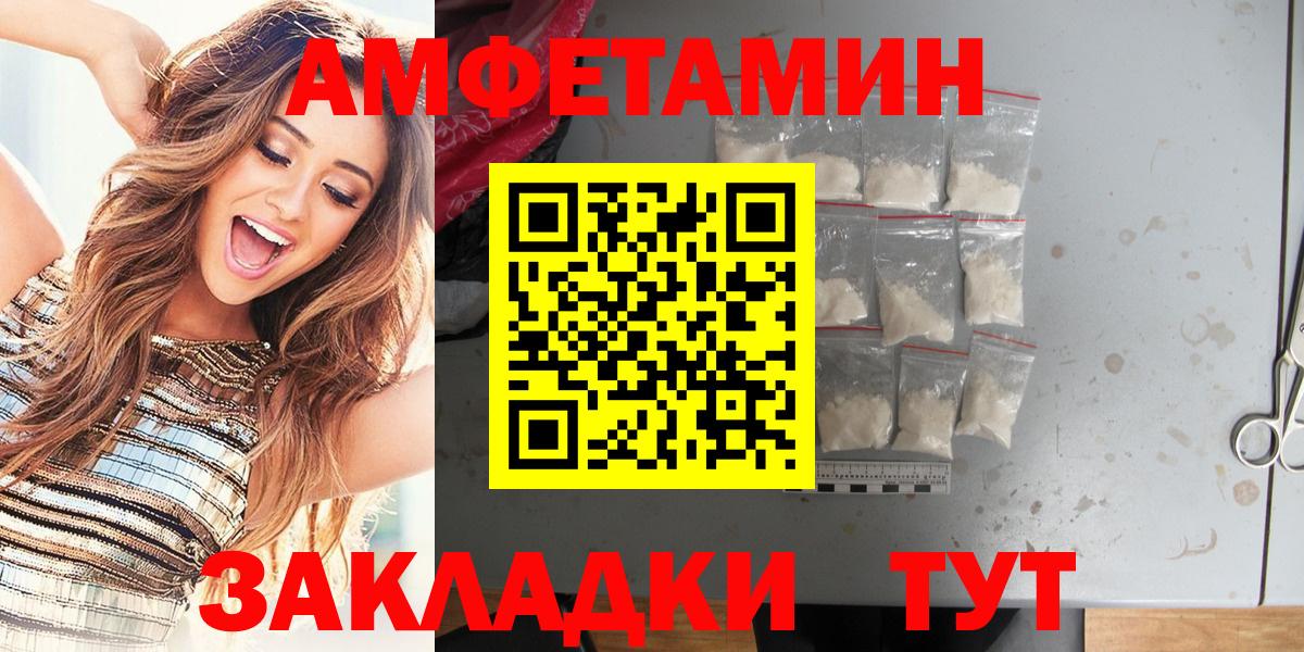 Амфетамин Розовый Вятские Поляны