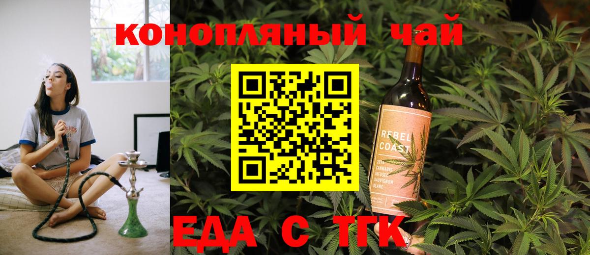 Вятские Поляны  Еда ТГК конопля  Вход с VPN 