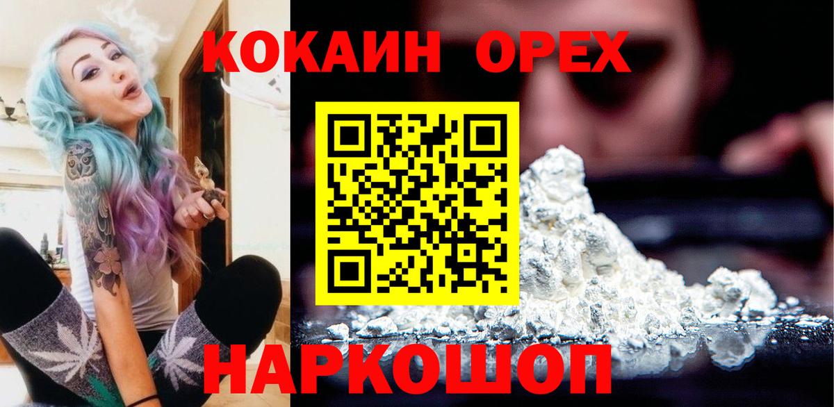 КОКАИН FishScale Вятские Поляны