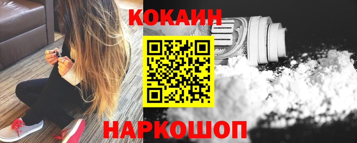 Вятские Поляны  КОКАИН 97%  Вход с VPN  КОКАИН VHQ 