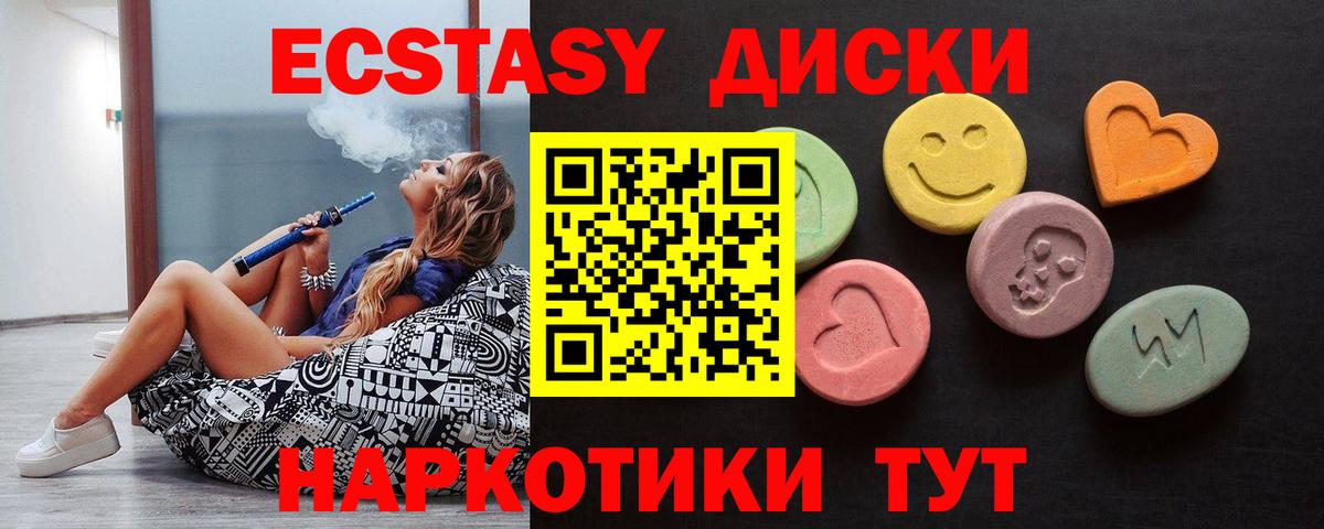 ЭКСТАЗИ круглые Вятские Поляны