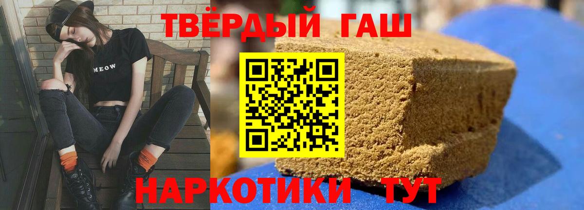 ГАШИШ Premium  ГАШ  Вятские Поляны  Вход с VPN 