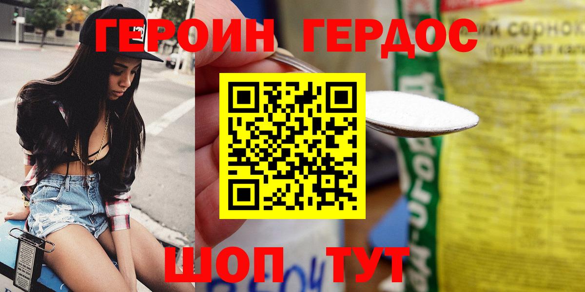 ГЕРОИН  Вход с VPN  Вятские Поляны  ГЕРОИН афганец 