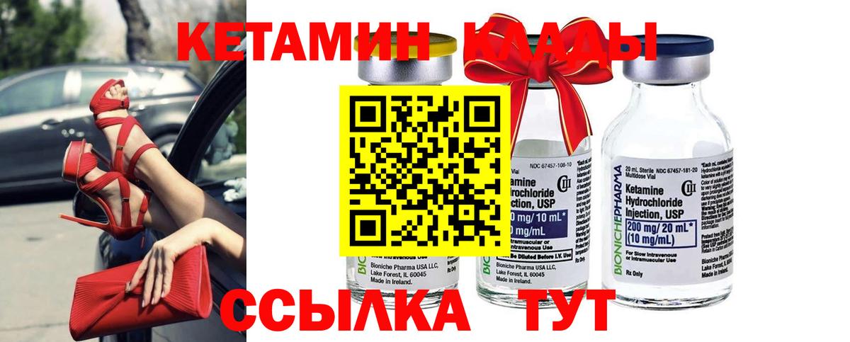 Кетамин ketamine Вятские Поляны