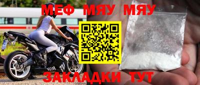 мяу мяу мука Лесосибирск