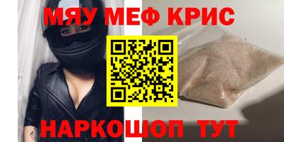 мяу мяу мука Лесосибирск