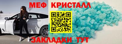 мяу мяу мука Лесосибирск