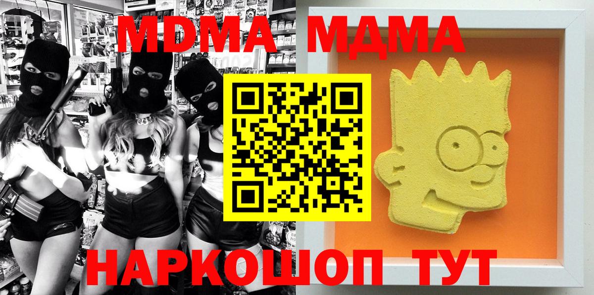 МДМА crystal Вятские Поляны