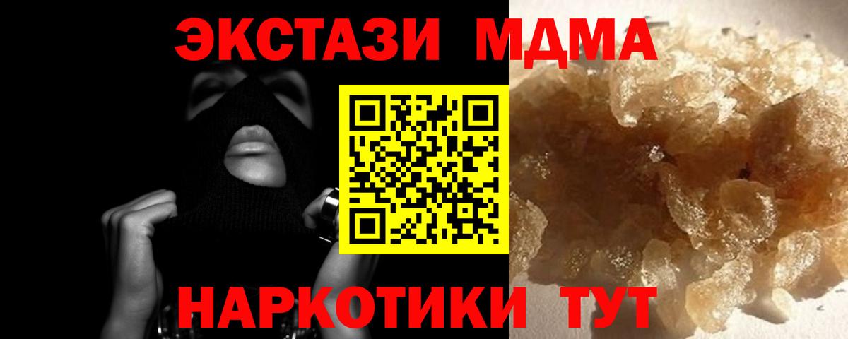 МДМА Molly  MDMA crystal  Вятские Поляны  Вход с VPN 
