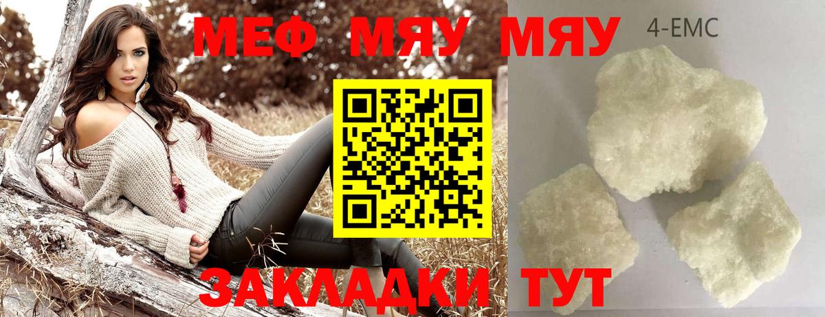 МЕФ кристаллы  Вход с VPN  Вятские Поляны  Мефедрон  Мефедрон 4 MMC 
