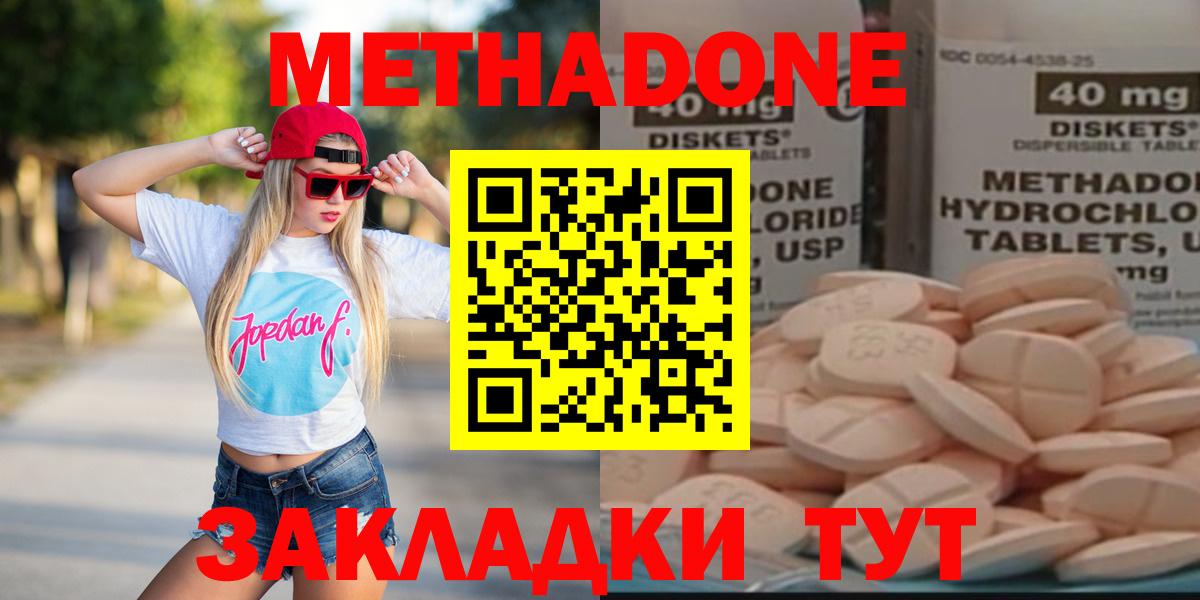 МЕТАДОН мёд  Вход с VPN  МЕТАДОН белоснежный  Вятские Поляны 