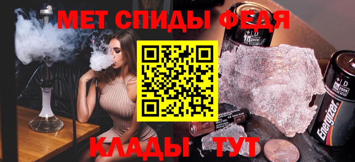 Метамфетамин Methamphetamine  Вход с VPN  Вятские Поляны  Метамфетамин Methamphetamine 