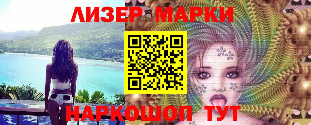 Наркотические марки 1500мкг  Вход с VPN  Наркотические марки 1500мкг  Вятские Поляны 
