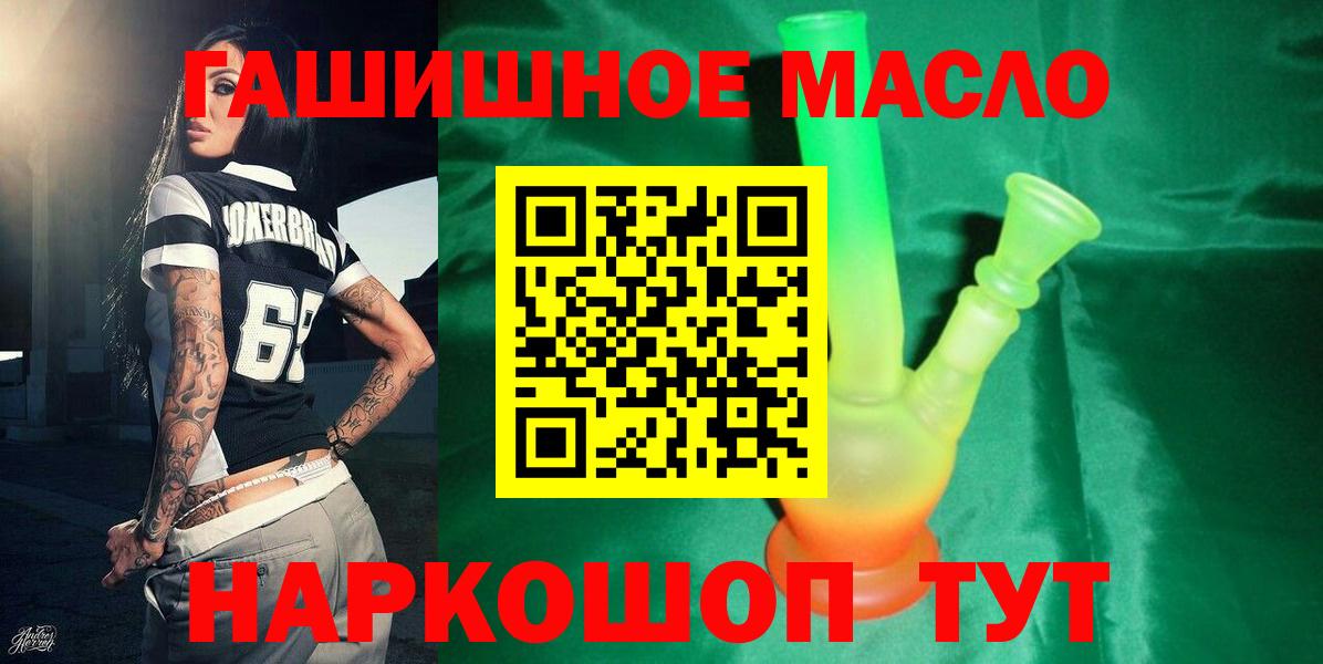 ТГК гашишное масло Вятские Поляны