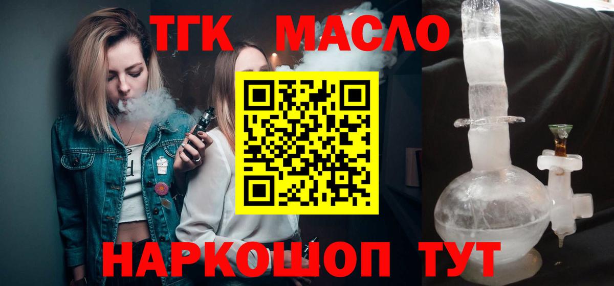 Вятские Поляны  ТГК концентрат  Вход с VPN 