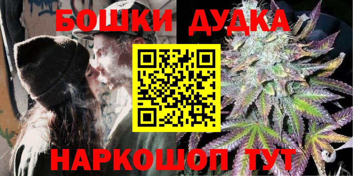 Шишки марихуана THC 21%  Канабис MAZAR  Вход с VPN  Каннабис Bruce Banner  Вятские Поляны  Бошки Шишки ГИДРОПОН 